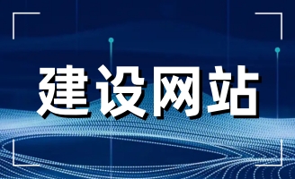 ���վW(w��ng)վ���O(sh��)��˾�ļҺ�����I(y��)����x��W(w��ng)վ���O(sh��)��˾��